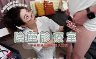 Evil Girl Media: Penis Clinic madou sex