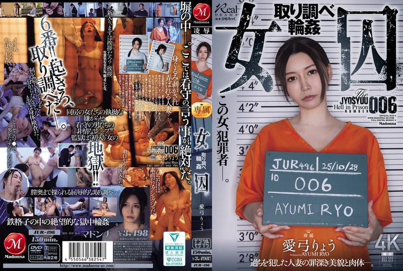 JUR-496