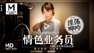 MD0071 Erotic Salesperson Takes Cases Privately – Qin Kexin madou sex