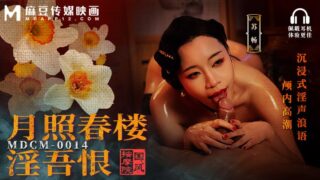 MDCM-0014 Chinese Style Massage Parlor – Moonlight Spring House Lust and Hate madou sex