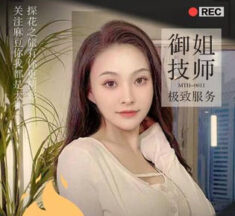 Madou Big Bird quickly returned to the team Royal Sister technicians to provide the ultimate service-Big Bird Tanhua madou sex