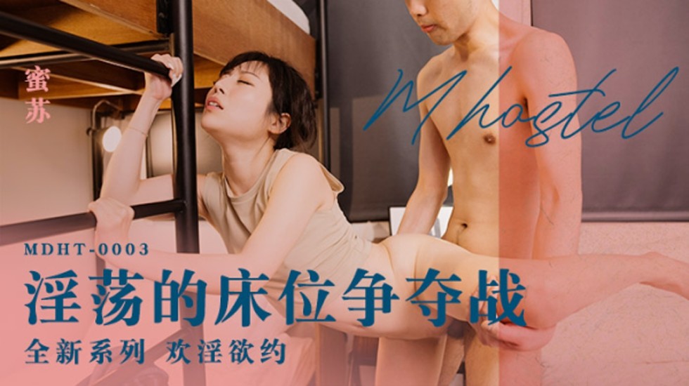 Madou-Lewd Bed Battle-Misu