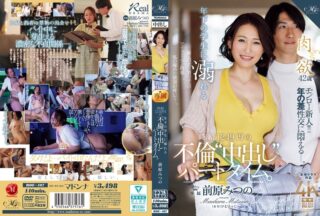 ROE-407 年下の学生に溺れる時給1249円の不倫‘中出し‘パートタイム。 前原みつの