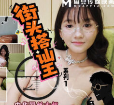 Street Pickup King: Real Pickup on the Streets of Vietnam 19-year-old College Student PUA Becomes a Sex Slave madou sex