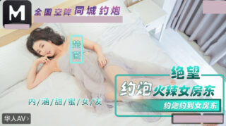 Sweet Girlfriend NHAV-077 Desperate hookup with hot female landlady madou sex