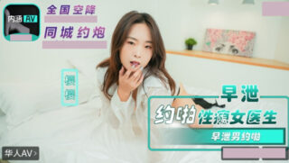 Sweet Girlfriend NHAV-082 Premature Ejaculation Man Dates Sexually Addicted Female Doctor Yingying madou sex