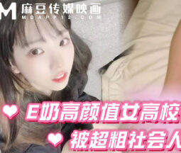 The most beautiful college girl in history was penetrated by a huge cock and taught on the spot to shake her breasts – affectionate little Lu Bu madou sex