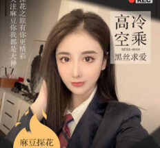 The veteran driver experienced the cold flight attendant’s love affair with black silk madou sex