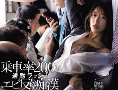 Uncensored JUR-424