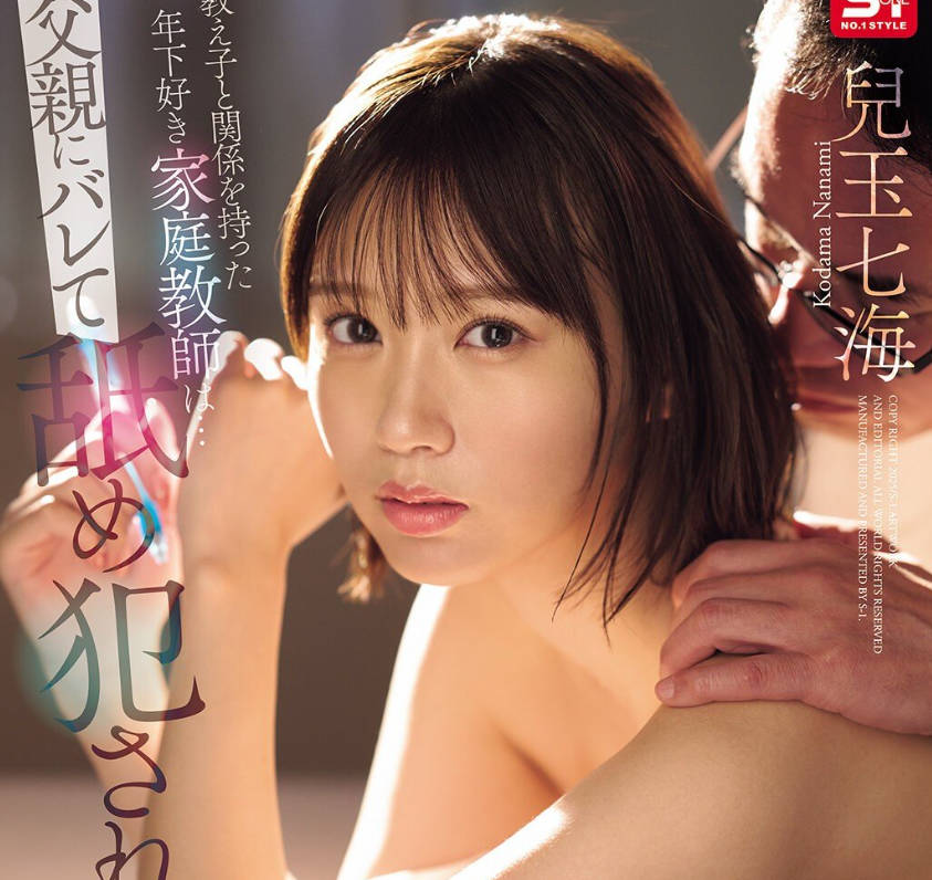 Uncensored SONE-859
