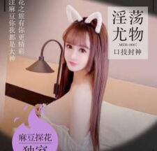 Unprotected Creampie Unbanned Slutty Bitch Oral Skills God-Old Driver Tanhua madou sex