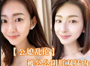 Wenwen, a maid, was fucked by her father-in-law and was fucked by her father-in-law. madou sex