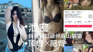 Leaked Douyin celebrity Xuzhou Dunshan Maomao Top gym celebrity with a big butt madou sex