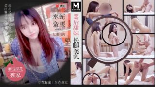 Post-00s Sweet Girl Long Legs Beautiful Breasts Slender Waist Contrasting Bitch MTH-0106 madou sex