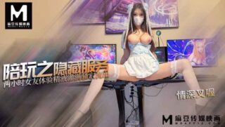 Hidden service of game companionship: experience the cum filling the pussy madou sex