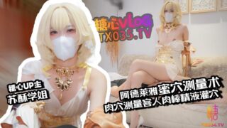 Meat Urinal Aglaya’s Pussy Measurement Technique madou sex