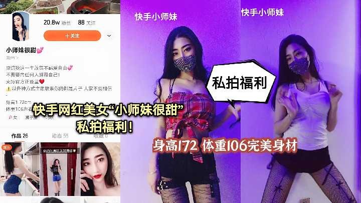 Kuaishou Internet celebrity beauty Little Junior Sister is very sweet Private photo welfare leaked