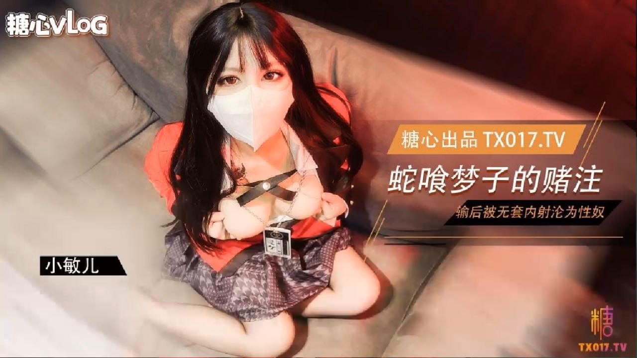 Jabami Yumeko's gambling game. After losing the poker game