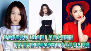 The steel frame of the commercial performance tent of the famous singer Zhuang Xinyan collapsed and hit the audience hiding from the rain. The scene was in chaos and two people were suspected to have died. madou sex