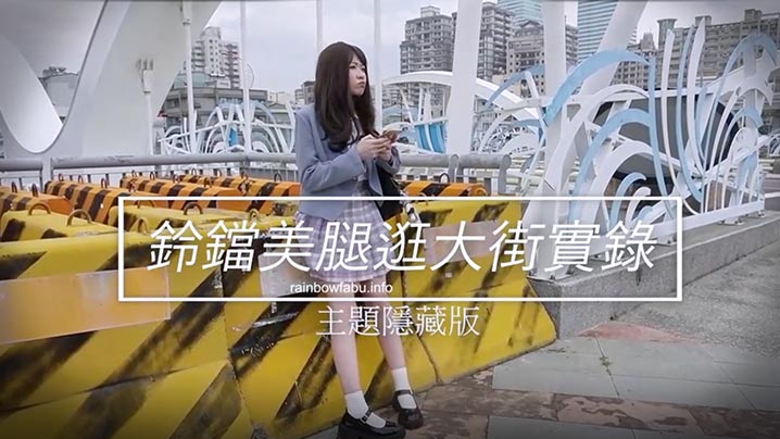 JVID amateur magazine super cute JK uniform bell ring beautiful legs shopping reality first challenge anal plug