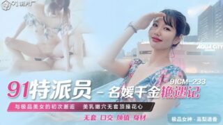 Takanashi Haruka 91CM23391 Special Correspondent’s Affair with a Celebrity madou sex