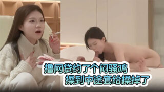 I used online loan to date a slutty chick. The condom fell off halfway through. Maybe she was enjoying it so much that she asked me to go in without a belt. I fucked her too hard and ended up cumming inside her. The chick was unhappy. madou sex