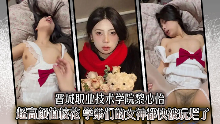 Jincheng Vocational and Technical College Li Xinyi is a super beautiful school girl. The goddesses of the younger students are almost played out.