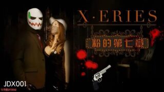 Chapter 7 of X Series Fans madou sex