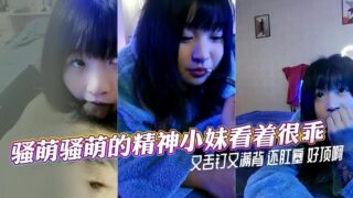 The cute and energetic little girl looks very good with a tongue piercing and a full back and an anal plug. It’s so good. madou sex
