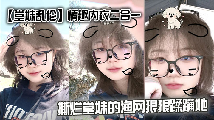 [Cousin Incest] Sexy lingerie two-in-one tearing cousin's fishnet and ravaging her