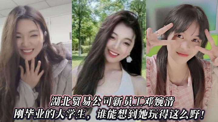 Deng Wanqing