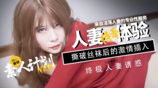 [Sweetheart Baby] Internet celebrity contrast young girl amateur plan wife service experience madou sex