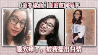 [Sister-in-law Incest] My sister-in-law who just recovered was itchy and I fucked her to make her cum madou sex