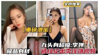 Nine-headed supermodel Li Chan’s agency sold her pornographic madou sex