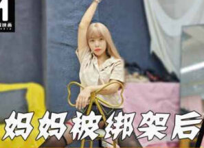 After I beat the robbers away, my mother’s pussy is mine – Dong Jie madou sex