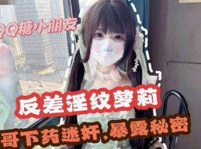 Brother drugged and raped the best contrasting erotic tattoo loli sister-QQ candy madou sex