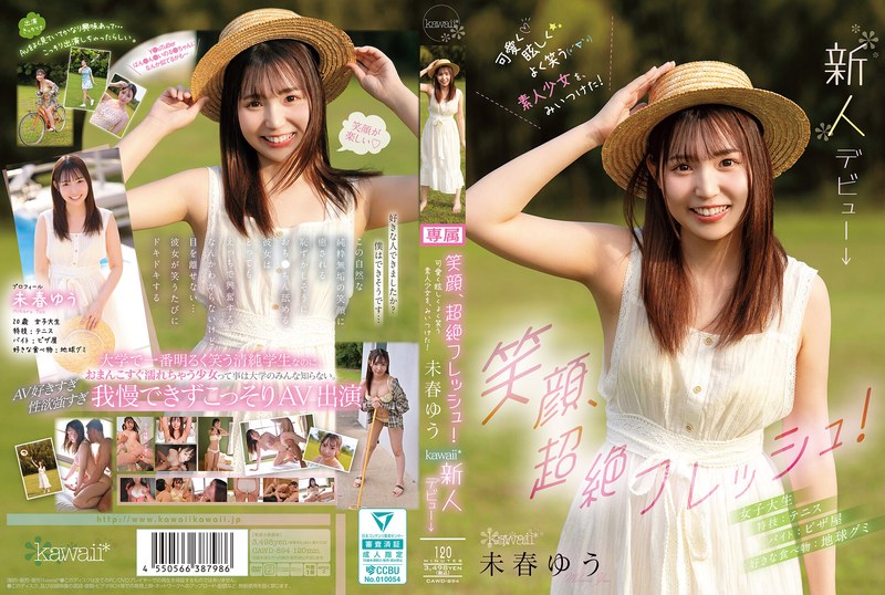 CAWD-894 笑顔、超絶フレッシュ！可愛く眩しくよく笑う素人少女を、みいつけた！ 未春ゆう kawaii*新人デビュー→
