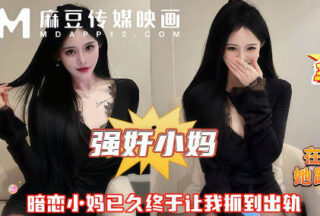 Chasing my stepmother around the room and fucking her, he chases her and she can’t get away madou sex