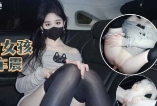 Drunk girl has sex in car-Tangtang madou sex