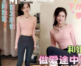 I bought my sister new open-crotch yoga pants and had sex outdoors. Suddenly, a passerby called the police and blackmailed me. madou sex