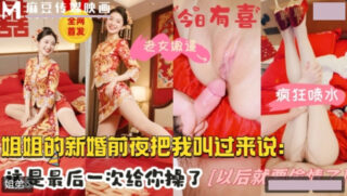 My sister gave me the last time on the eve of her wedding madou sex