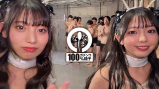 NAMH-045