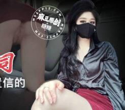 Outdoor sex cold female boss turned into an incredible erotic slutty woman – Tangtang madou sex