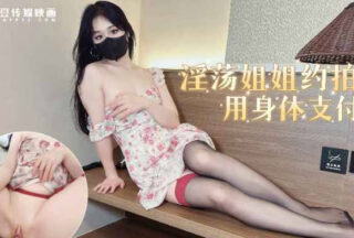 Slutty Sister Makes An Appointment To Shoot Private Room To Seduce The Photographer And Pays With Her Body-Tangtang madou sex