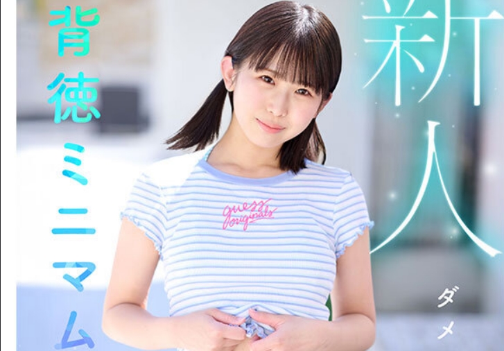 Uncensored MIDA-358
