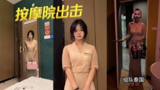 Massage parlor attack madou sex