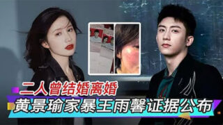 Wang Yuxin, the online celebrity Huang Jingyu, was accused of cheating, domestic violence, and miscarriage. A recording was exposed and the divorce feud was hotly discussed. madou sex