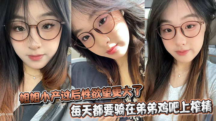 [Sister-brother incest] Sister's sexual desire is stronger after miscarriage. She rides on her brother's cock every day to squeeze out his semen