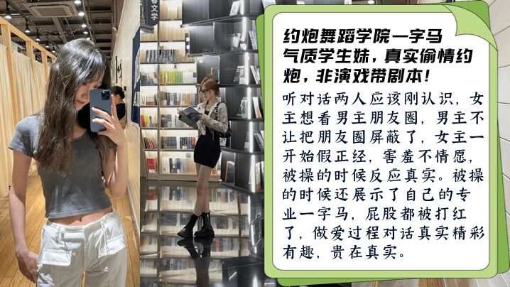 Hook up with a student girl from a dance academy! She was so happy to be fucked that she did a split! The sex conversation was interesting