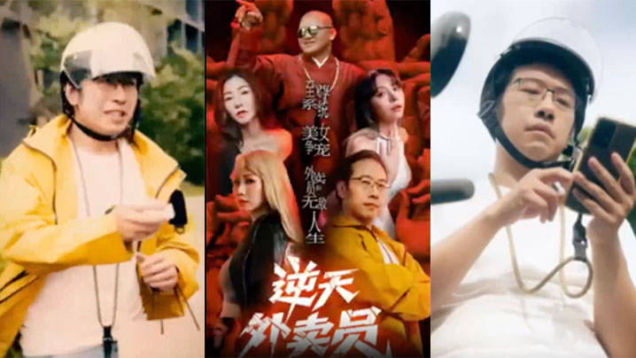 "The Unstoppable Delivery Man - I Was Invincible That Day" Urban System is Cool Episodes 1-4